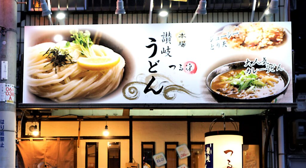 看板のアドセイコー公式サイト内画像 アートパネル看板 施工事例画像