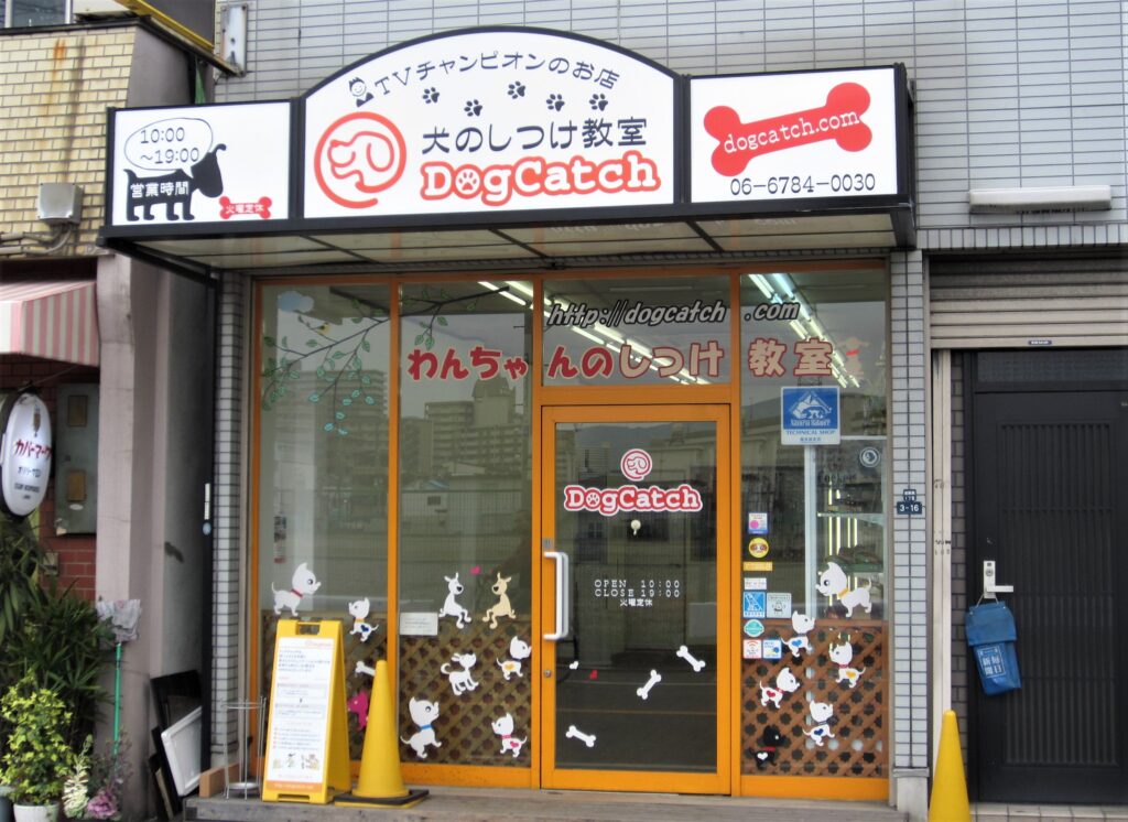 東大阪　看板のアドセイコー公式サイト　看板　その他の業種　施工事例　画像　ペット　美容室