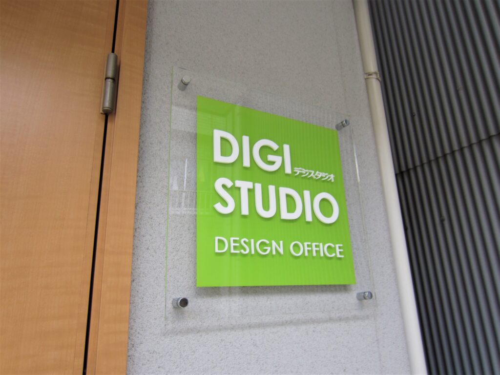 看板のアドセイコー公式サイト内　門標　表札　施工事例画像