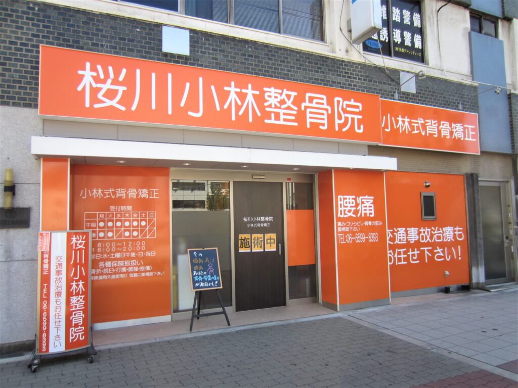 看板のアドセイコー公式サイト内画像