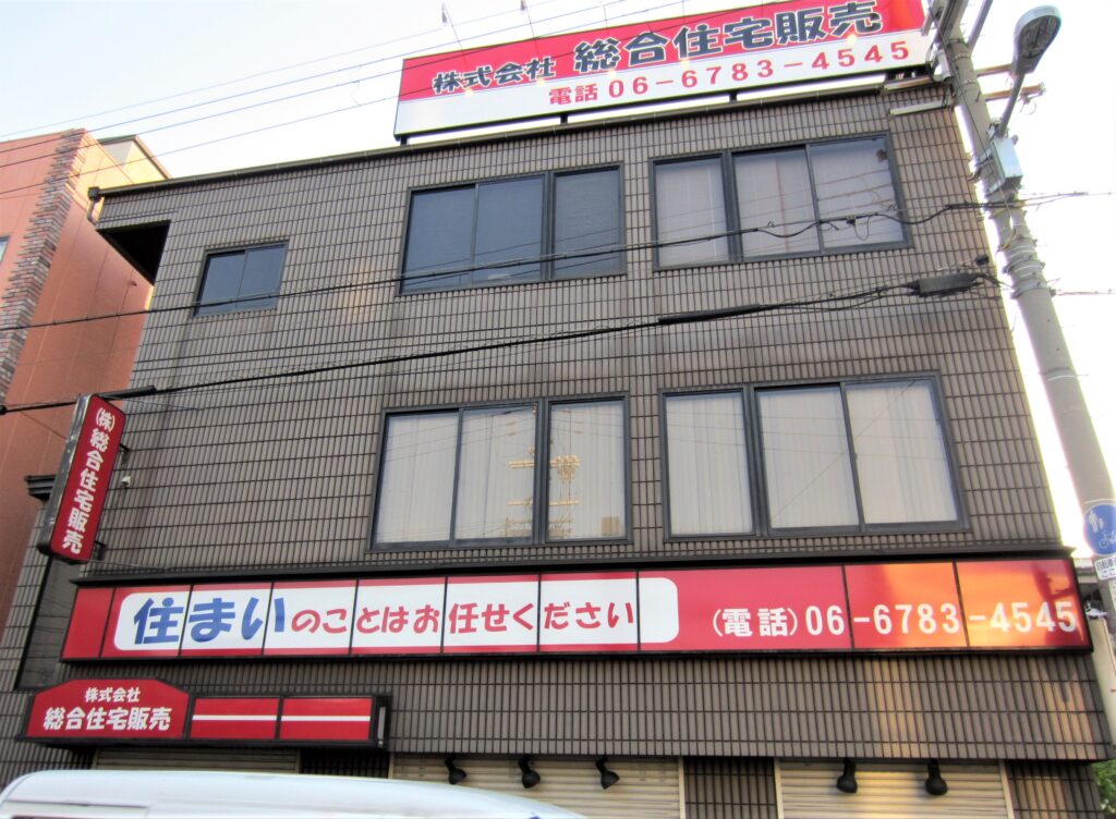 東大阪　看板のアドセイコー公式サイト　看板　その他の業種　施工事例　画像