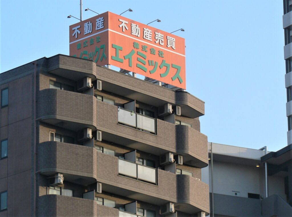 看板のアドセイコー公式サイト内画像 屋上看板 施工事例画像