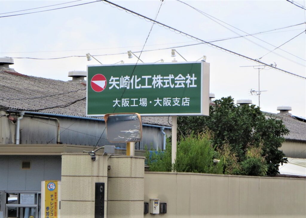 看板のアドセイコー公式サイト内 ポール看板 野立看板 施工事例画像