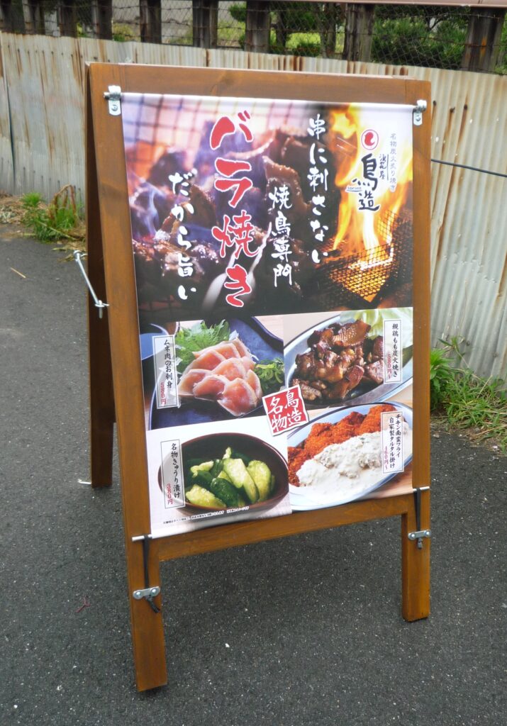 看板のアドセイコー公式サイト内画像 垂れ幕 横断幕 施工事例画像