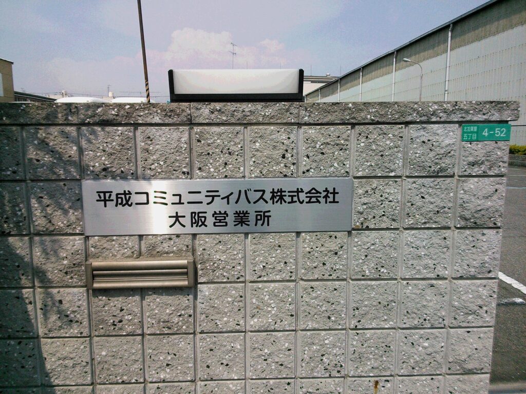 看板のアドセイコー公式サイト内画像