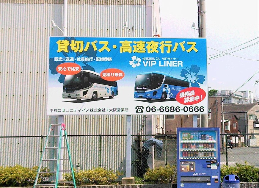 看板のアドセイコー公式サイト内 ポール看板 野立看板 施工事例画像