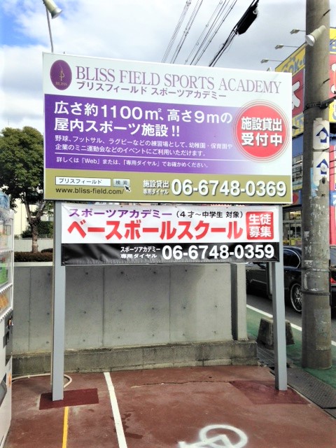 看板のアドセイコー公式サイト内 ポール看板 野立看板 施工事例画像