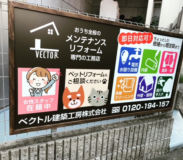 看板のアドセイコー公式サイト内画像 アートパネル看板 施工事例画像