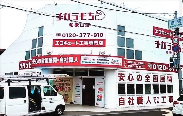 東大阪　看板のアドセイコー公式サイト　看板　その他の業種　施工事例　画像