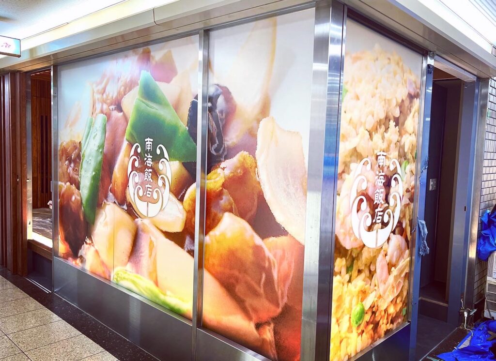 看板のアドセイコー公式サイト内画像 ウインドウ・ドア看板 施工事例画像