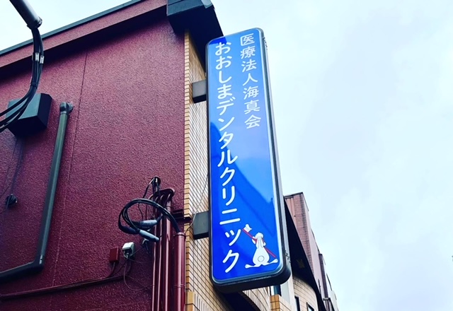 看板のアドセイコー公式サイト内 突き出し看板 施工事例画像