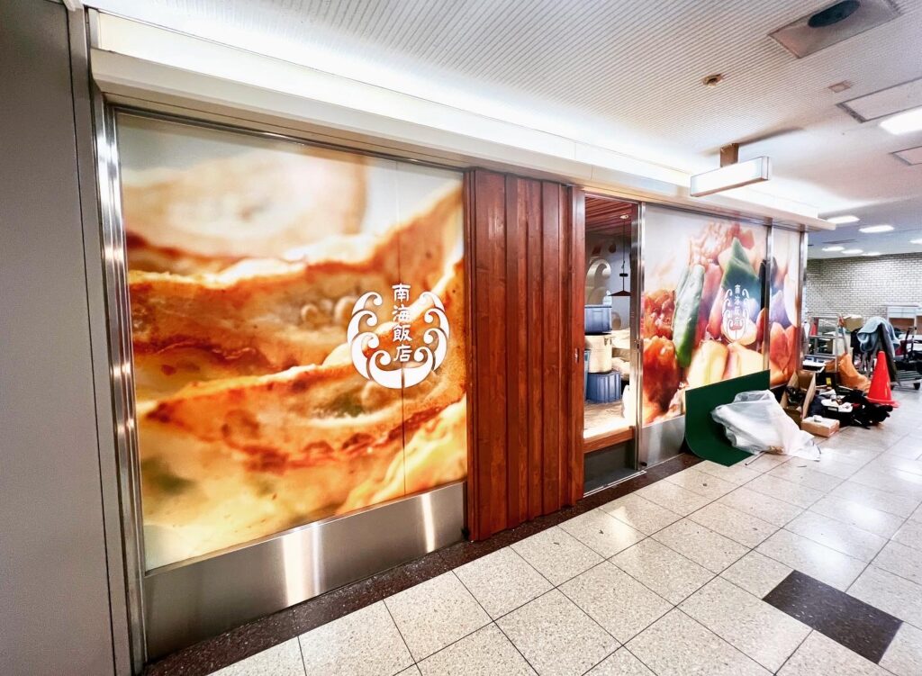 看板のアドセイコー公式サイト内画像 ウインドウ・ドア看板 施工事例画像