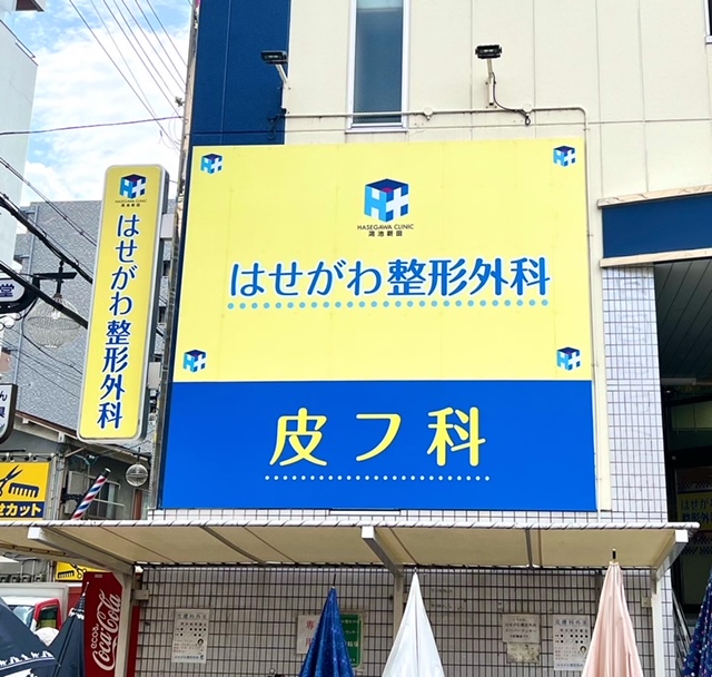 看板のアドセイコー公式サイト内画像