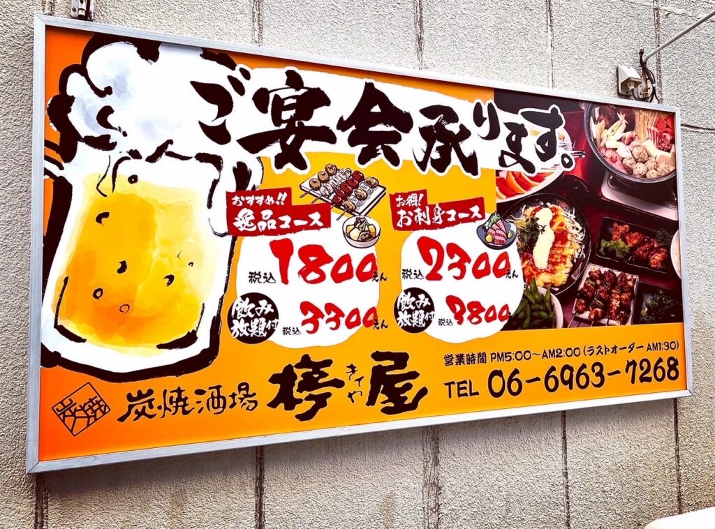 看板のアドセイコー公式サイト内画像 アートパネル看板 施工事例画像