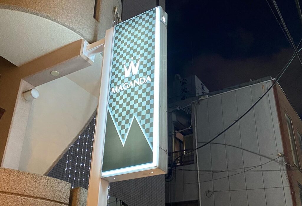 看板のアドセイコー公式サイト内 電飾看板 電照看板 施工事例画像