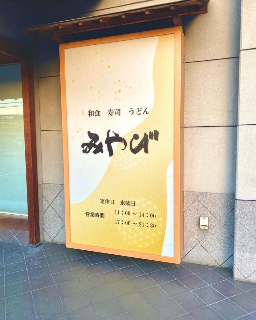 看板のアドセイコー公式サイト内 電飾看板 電照看板 施工事例画像