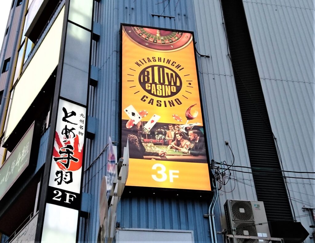 看板のアドセイコー公式サイト内 電飾看板 電照看板 施工事例画像