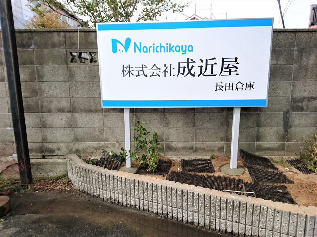 看板のアドセイコー公式サイト内 ポール看板 野立看板 施工事例画像