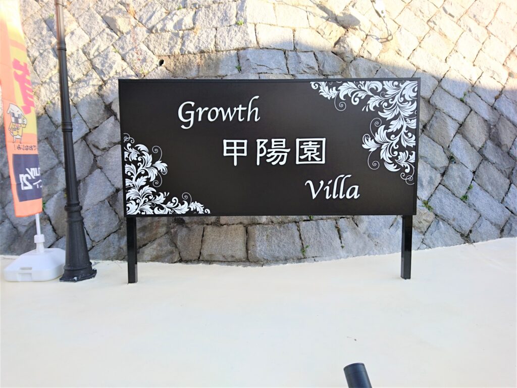 看板のアドセイコー公式サイト内 ポール看板 野立看板 施工事例画像