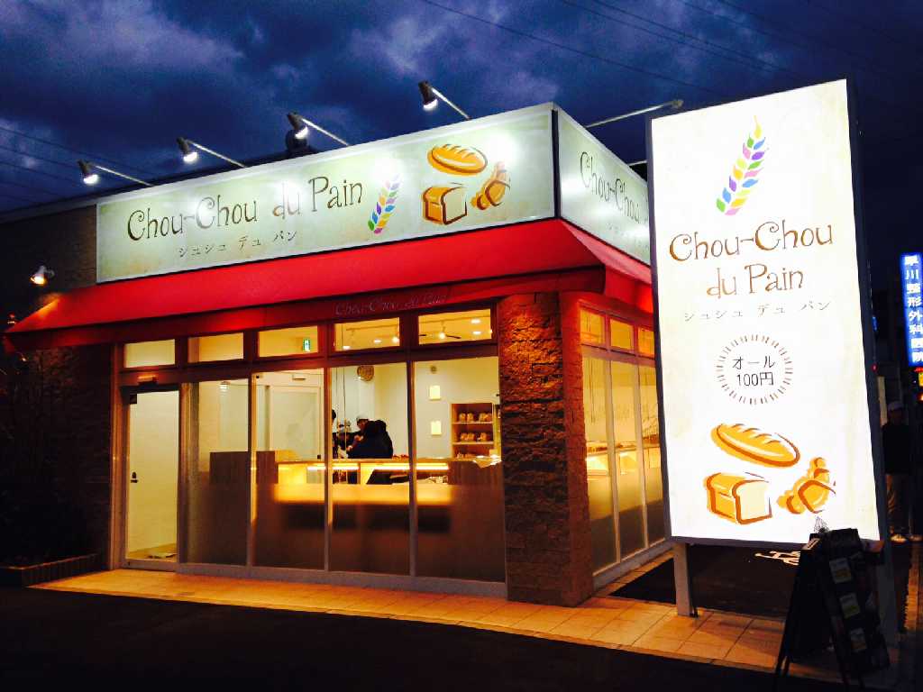 看板のアドセイコー公式サイト内 店舗看板 施工事例画像