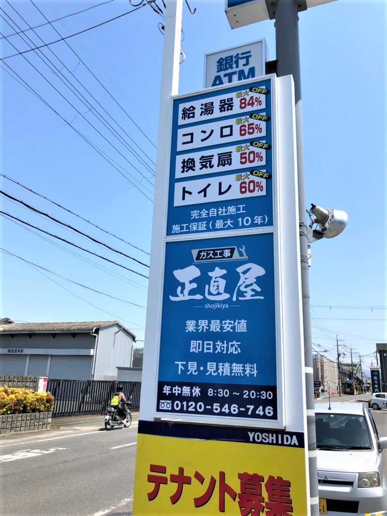 看板のアドセイコー公式サイト内 ポール看板 野立看板 施工事例画像