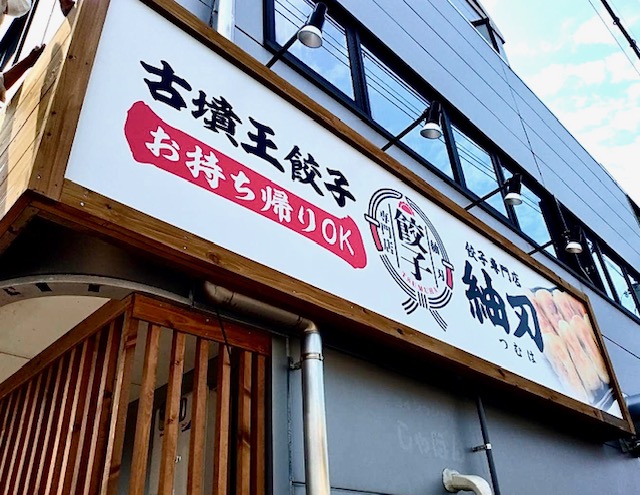 看板のアドセイコー公式サイト内画像 アートパネル看板 施工事例画像