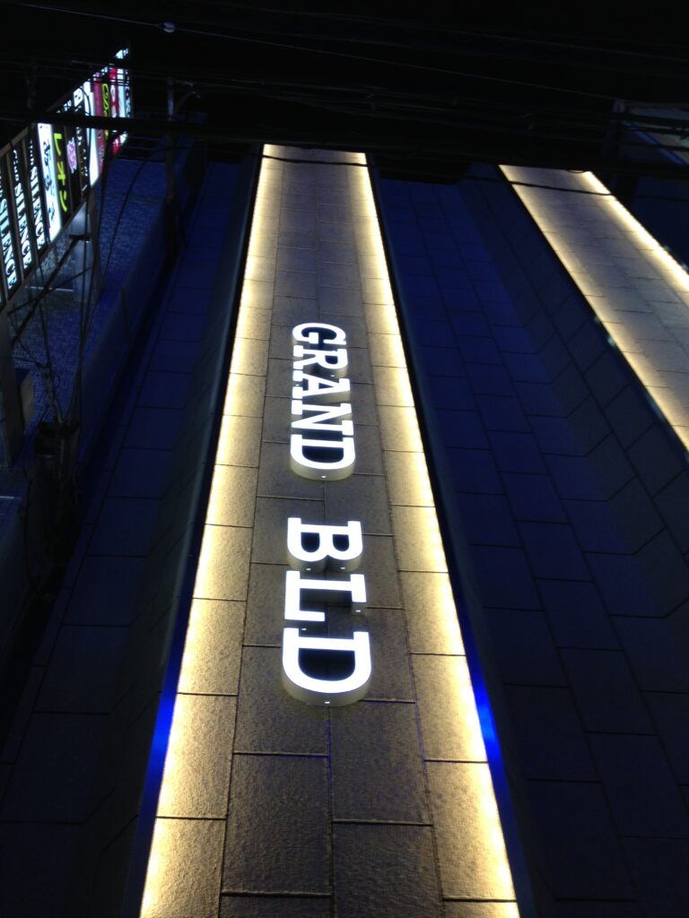 看板のアドセイコー公式サイト内 電飾看板 金属 電飾箱文字 点滅看板 施工事例画像