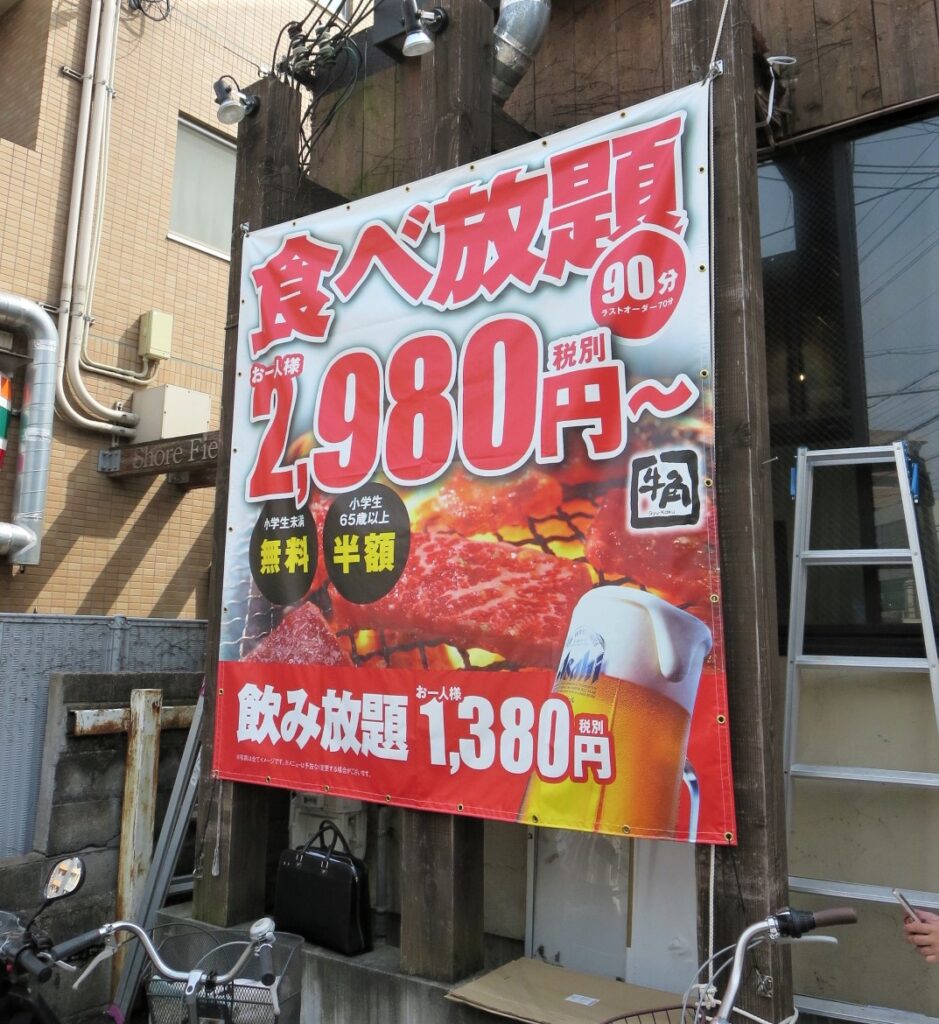 看板のアドセイコー公式サイト内画像 垂れ幕 横断幕 施工事例画像