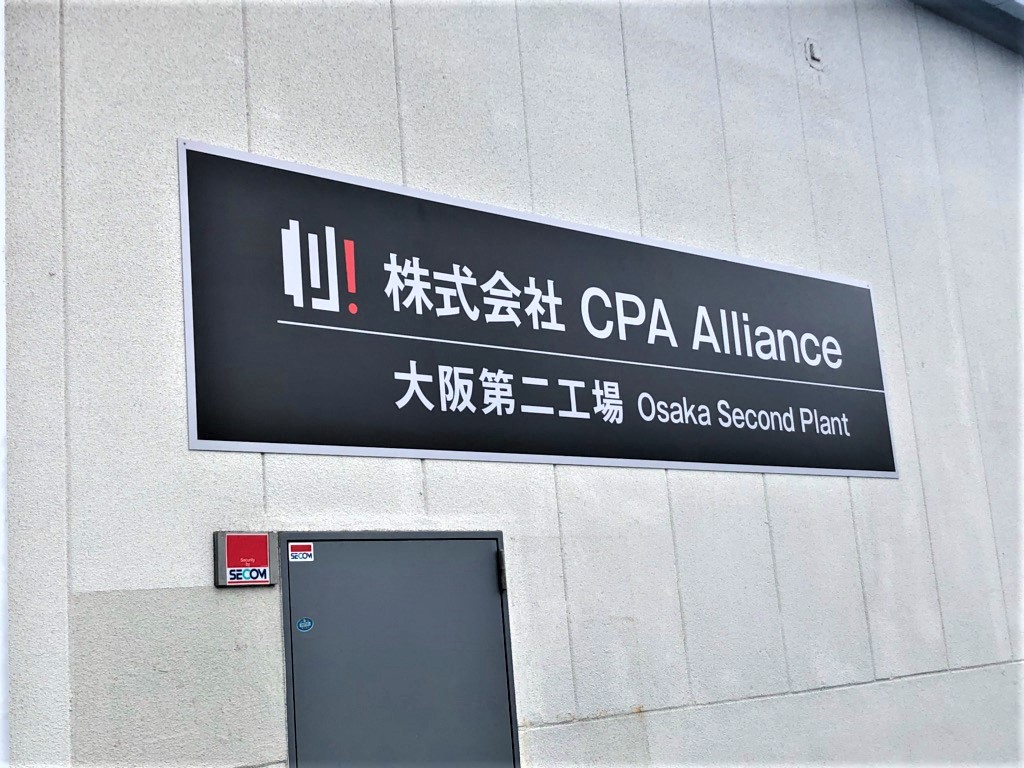 看板のアドセイコー公式サイト内画像 アートパネル看板 施工事例画像