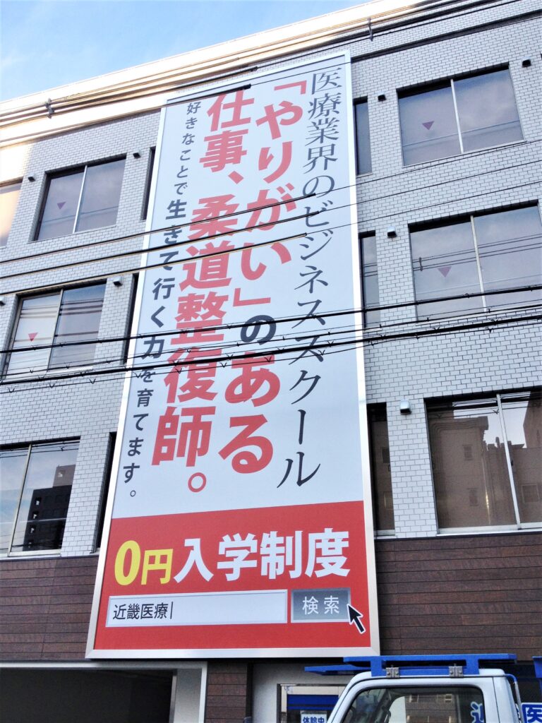 看板のアドセイコー公式サイト内画像 垂れ幕 横断幕 施工事例画像