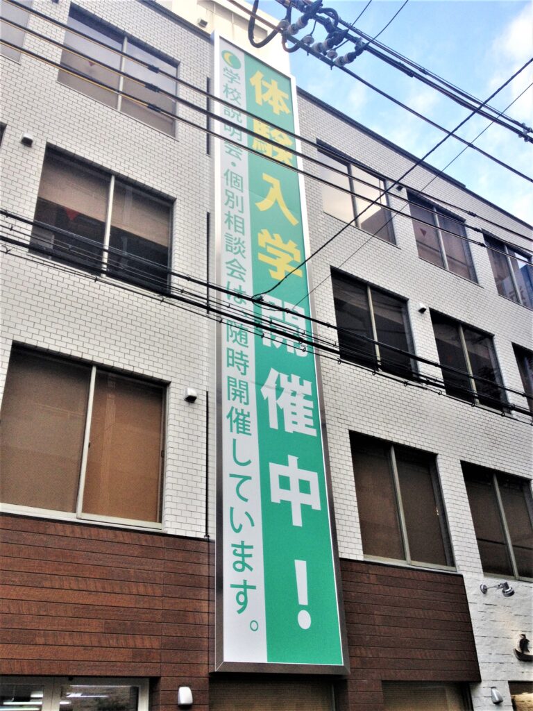 看板のアドセイコー公式サイト内画像 垂れ幕 横断幕 施工事例画像