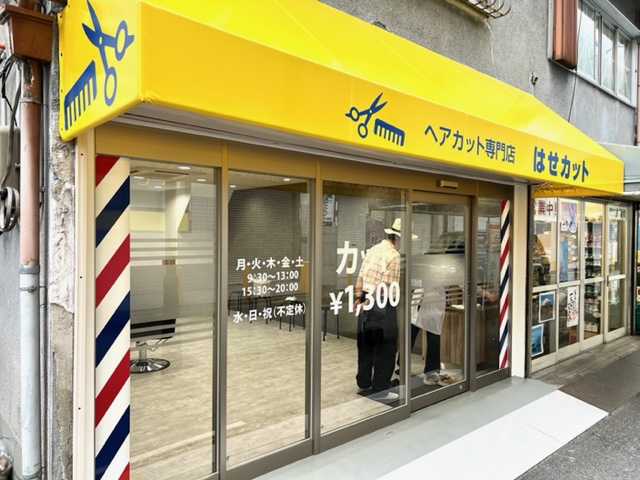 看板のアドセイコー公式サイト内画像 テント看板 施工事例画像