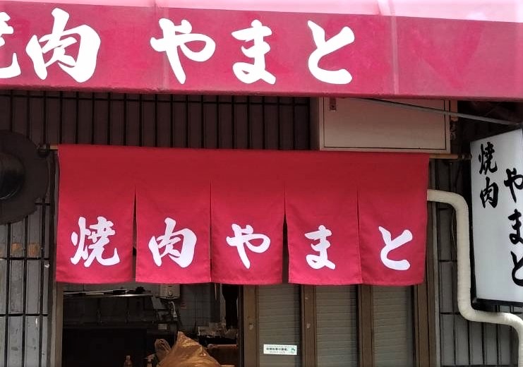 看板のアドセイコー公式サイト内画像 のぼり看板 提灯 暖簾 施工事例画像