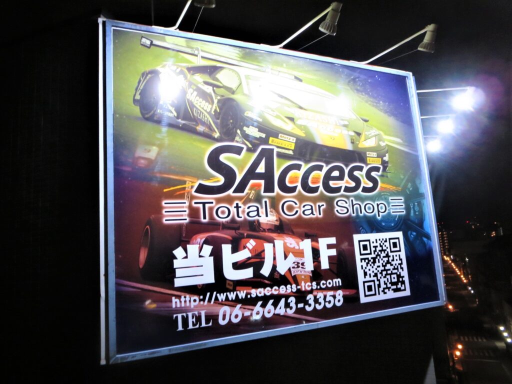 看板のアドセイコー公式サイト内画像 屋上看板 施工事例画像