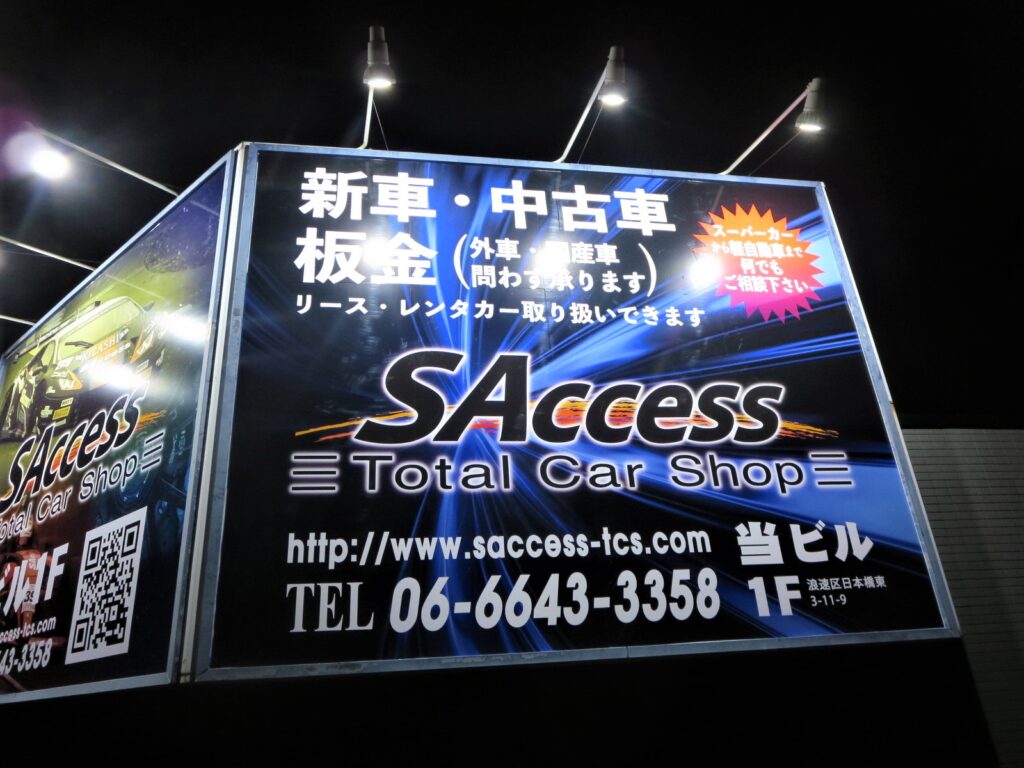 看板のアドセイコー公式サイト内画像 アートパネル看板 施工事例画像