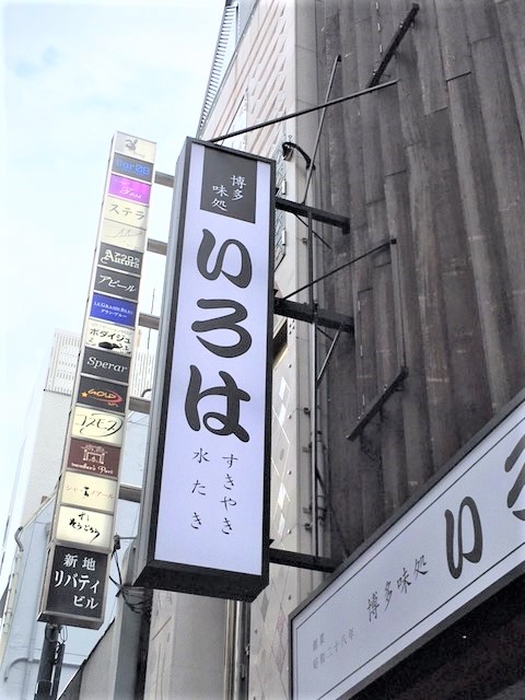 看板のアドセイコー公式サイト内 突き出し看板 施工事例画像
