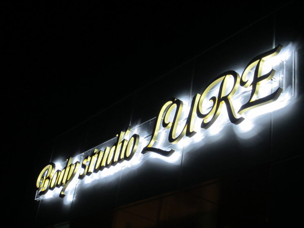 看板のアドセイコー公式サイト内 電飾看板 金属 電飾箱文字 点滅看板 施工事例画像