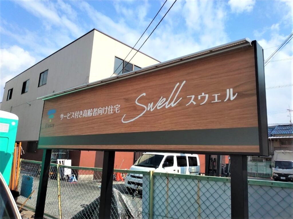 看板のアドセイコー公式サイト内 ポール看板 野立看板 施工事例画像