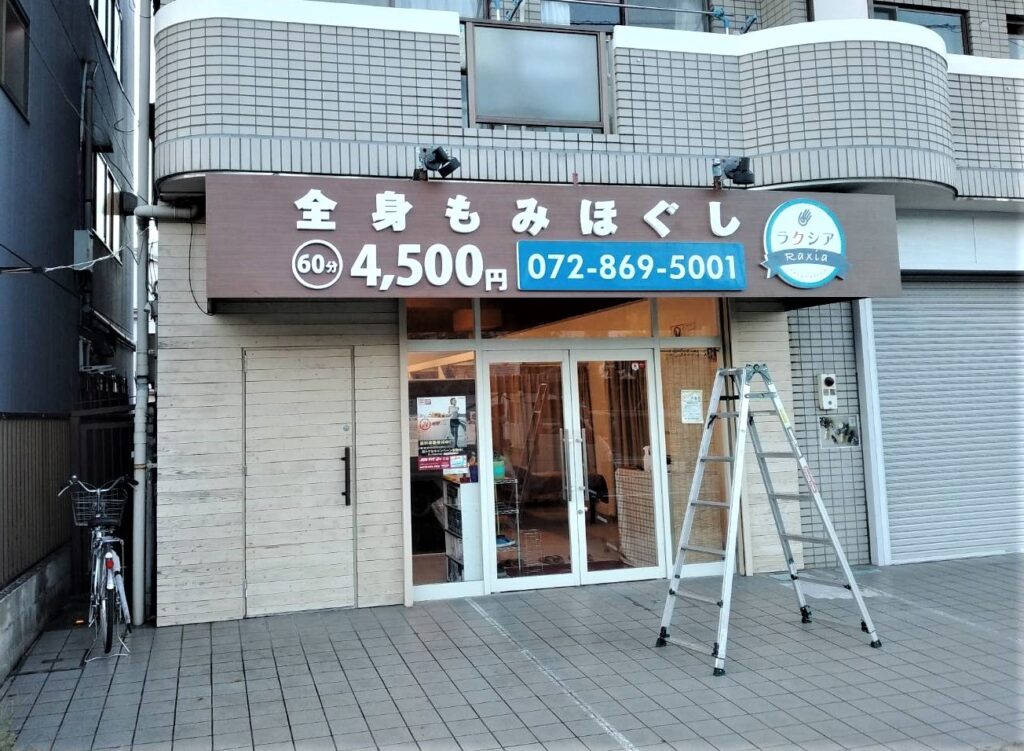 看板のアドセイコー公式サイト内画像