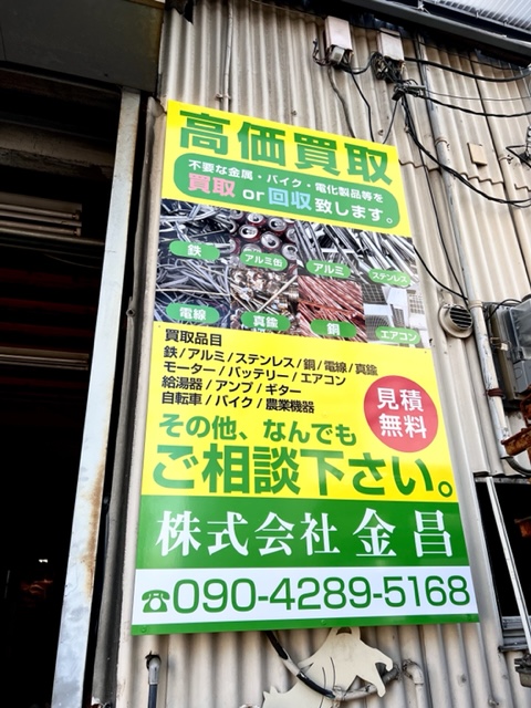 看板のアドセイコー公式サイト内画像 アートパネル看板 施工事例画像