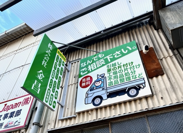 看板のアドセイコー公式サイト内画像 アートパネル看板 施工事例画像