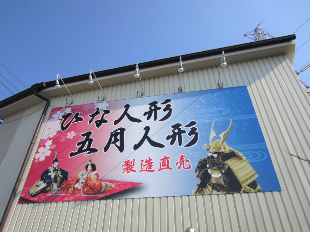 看板のアドセイコー公式サイト内画像 アートパネル看板 施工事例画像