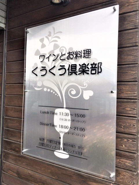 看板のアドセイコー公式サイト内　門標　表札　施工事例画像