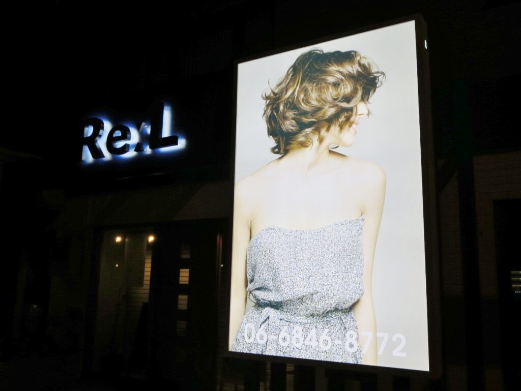 看板のアドセイコー公式サイト内 電飾看板 電照看板 施工事例画像