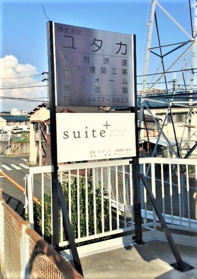 看板のアドセイコー公式サイト内 ポール看板 野立看板 施工事例画像