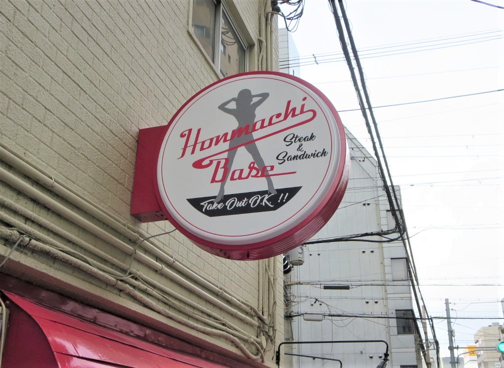 看板のアドセイコー公式サイト内 突き出し看板 施工事例画像