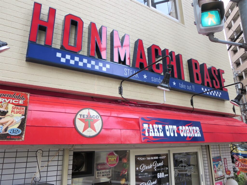 看板のアドセイコー公式サイト内 電飾看板 金属 電飾箱文字 点滅看板 施工事例画像