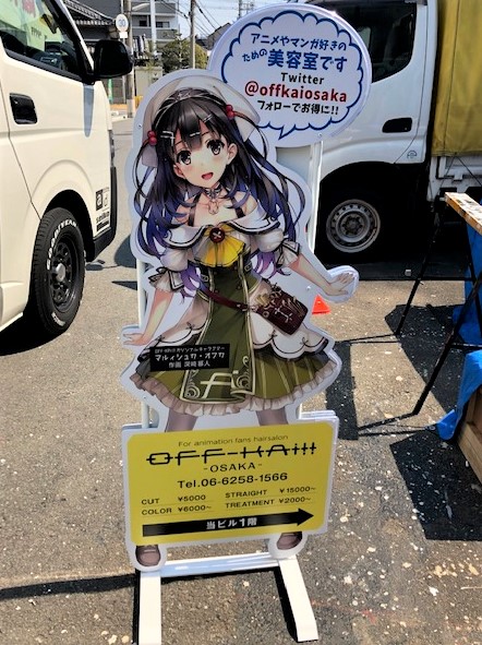 看板のアドセイコー公式サイト内画像 スタンド看板