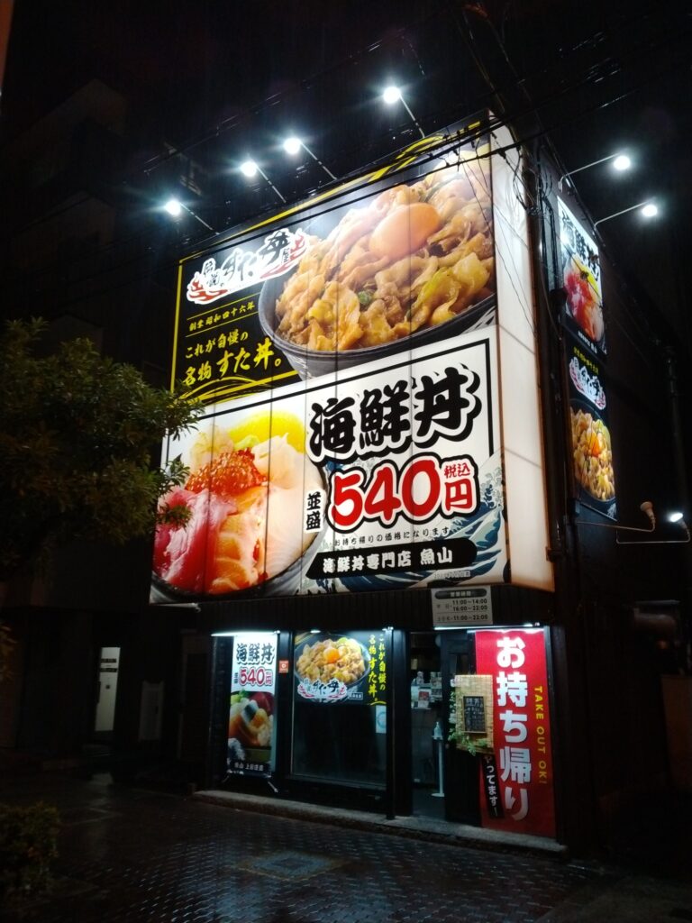 看板のアドセイコー公式サイト内画像