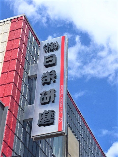 看板のアドセイコー公式サイト内 突き出し看板 施工事例画像